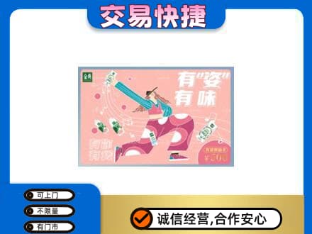 湖州购物卡回收伊利礼品卡.jpg