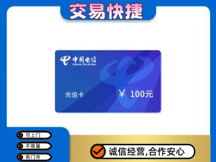 湖州购物卡回收中国电信卡.jpg