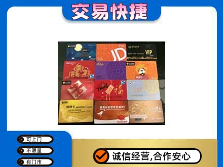 湖州购物卡回收网购卡.jpg