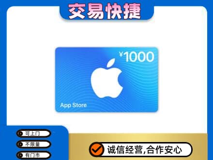 湖州购物卡回收苹果卡.jpg