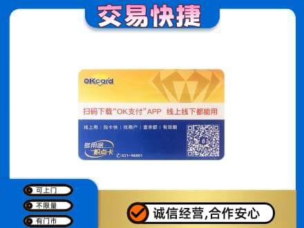 湖州购物卡回收百联ok卡.jpg