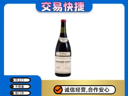 湖州洋酒回收红酒.jpg