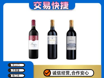 湖州洋酒回收拉菲红酒.jpg