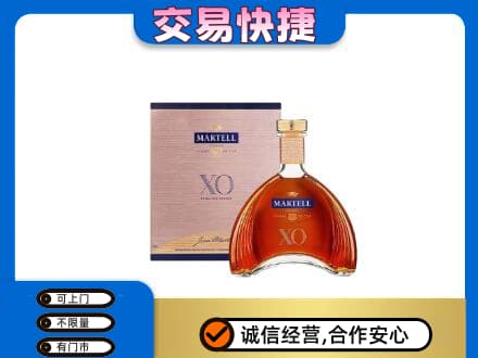 湖州洋酒回收马爹利XO.jpg