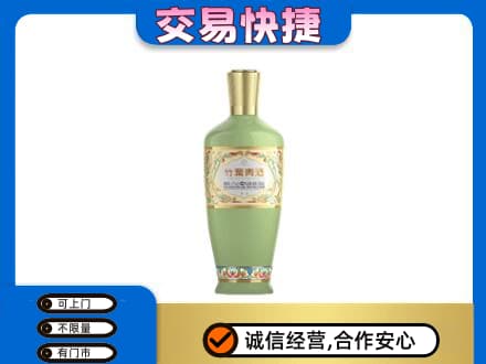 湖州名酒回收竹叶青酒.jpg
