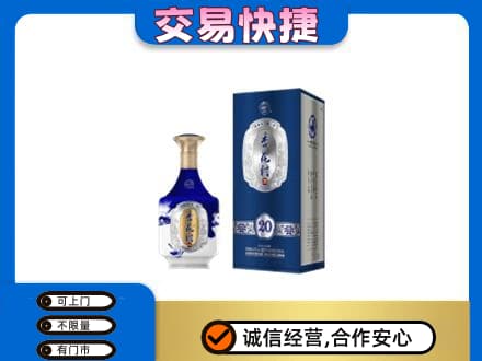 湖州名酒回收杏花村.jpg