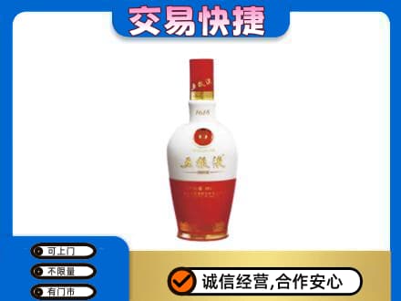 湖州名酒回收五粮液1618.jpg