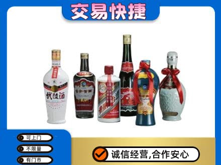 湖州名酒回收武陵酒.jpg