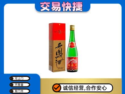 湖州名酒回收西凤酒.jpg
