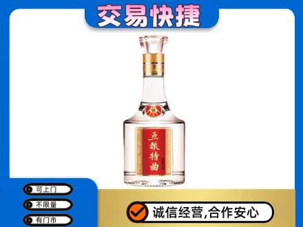 湖州名酒回收五粮特曲.jpg