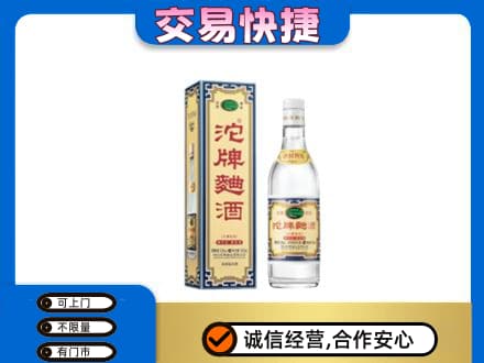 湖州名酒回收沱牌曲酒.jpg