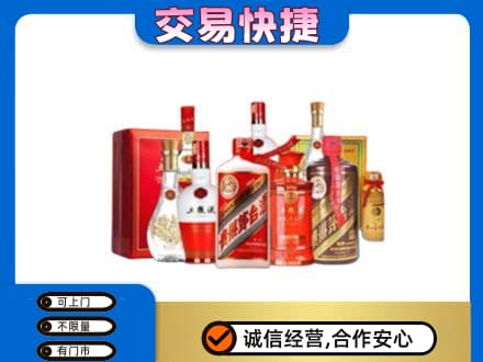 湖州回收酒水