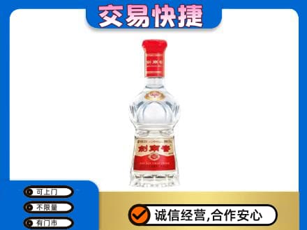 湖州名酒回收剑南春水晶剑.jpg