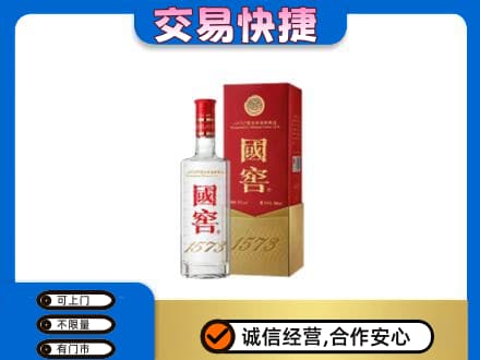 湖州名酒回收国窖1573.jpg