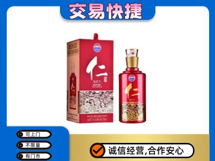 湖州回收茅台仁酒