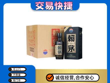 湖州回收赖茅